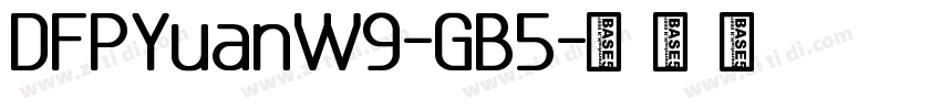DFPYuanW9-GB5字体转换