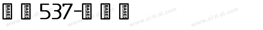 字魂537字体转换