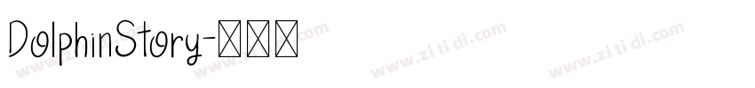 DolphinStory字体转换