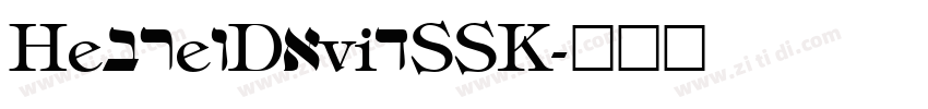 HebrewDavidSSK字体转换