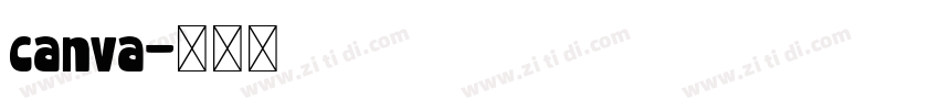 canva字体转换