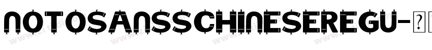 NotoSansSChineseRegu字体转换 NotoSansSChineseRegu字体转换