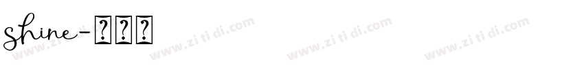 shine字体转换