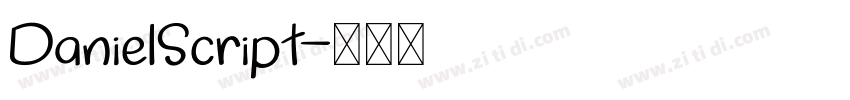 DanielScript字体转换