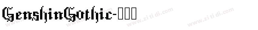 GenshinGothic字体转换