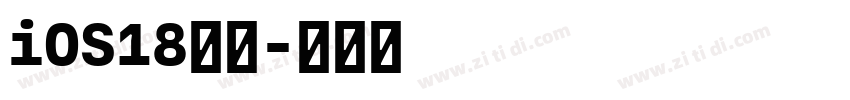 iOS18字体字体转换