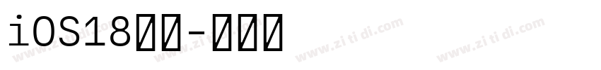 iOS18字体字体转换
