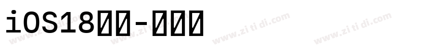 iOS18字体字体转换