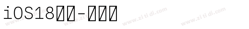 iOS18字体字体转换