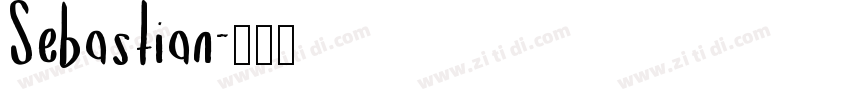 Sebastian字体转换