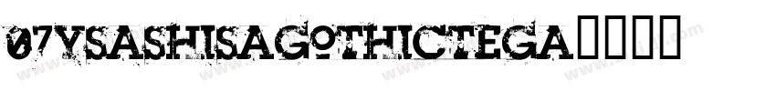 07YsashisaGothicTega字体转换