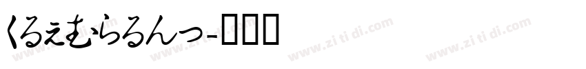 Hiragino字体转换