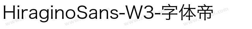 HiraginoSans-W3字体转换