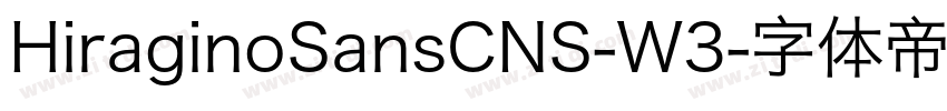 HiraginoSansCNS-W3字体转换