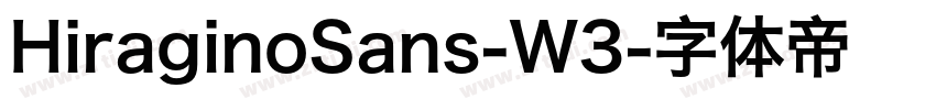 HiraginoSans-W3字体转换