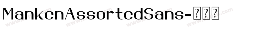 MankenAssortedSans字体转换 MankenAssortedSans字体转换