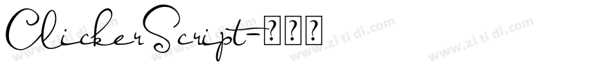 ClickerScript字体转换