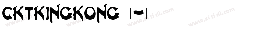 CKTKingKong◆字体转换