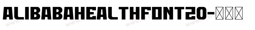 AlibabaHealthFont20字体转换