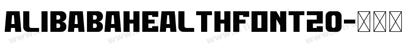 AlibabaHealthFont20字体转换