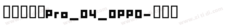 方正兰亭黑Pro_04_OPPO字体转换