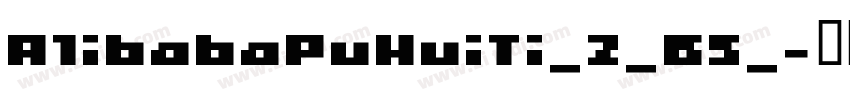 A1ibabaPuHuiTi_2_65_字体转换