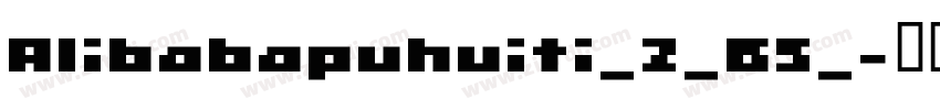 AIibabapuhuiti_2_65_字体转换