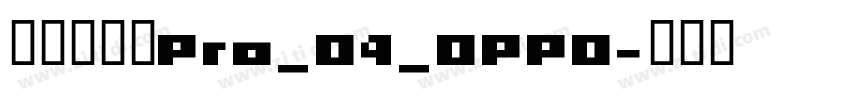 方正兰亭黑Pro_04_OPPO字体转换