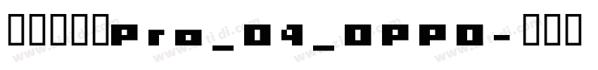 方正兰亭黑Pro_04_OPPO字体转换