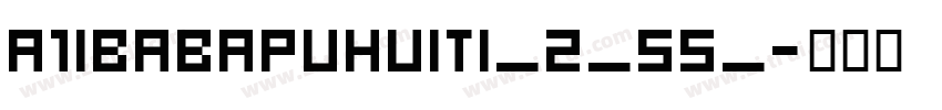 A1ibabaPuHuiTi_2_55_字体转换