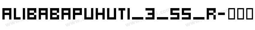 AlibabaPuHuTi_3_55_R字体转换