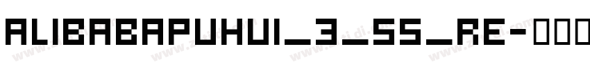 alibabapuhui_3_55_re字体转换