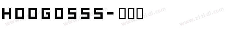 hoog0555字体转换