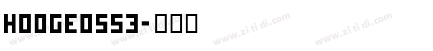 hooge0553字体转换