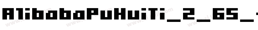 A1ibabaPuHuiTi_2_65_字体转换