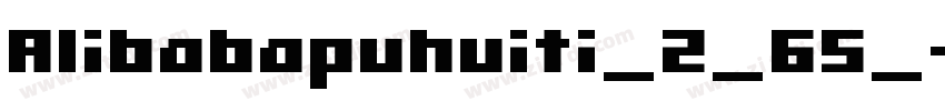 AIibabapuhuiti_2_65_字体转换