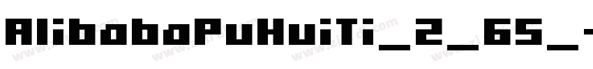 AlibabaPuHuiTi_2_65_字体转换