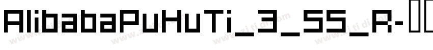 AlibabaPuHuTi_3_55_R字体转换
