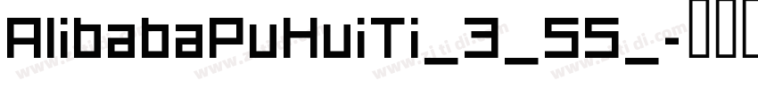 AlibabaPuHuiTi_3_55_字体转换