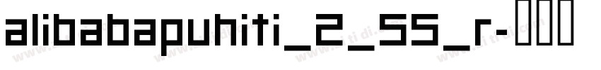 alibabapuhiti_2_55_r字体转换