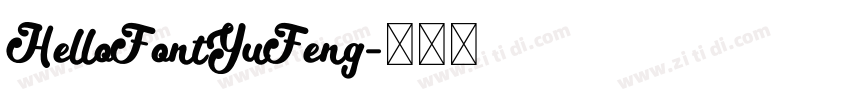 HelloFontYuFeng字体转换