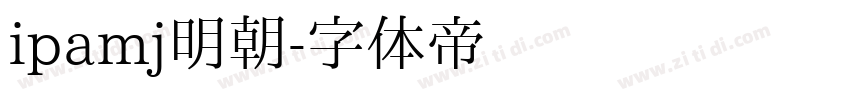 ipamj明朝字体转换