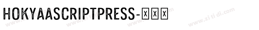 HokyaaScriptPress字体转换 HokyaaScriptPress字体转换