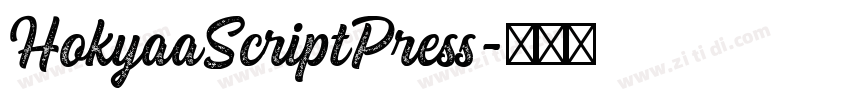 HokyaaScriptPress字体转换 HokyaaScriptPress字体转换