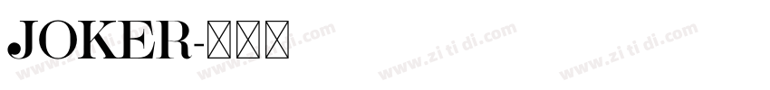 joker字体转换
