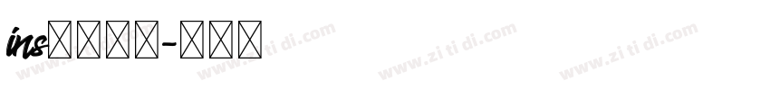 ins风格英文字体转换