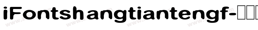 iFontshangtiantengf字体转换