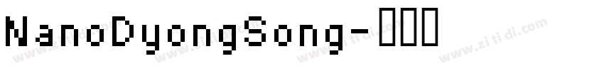 NanoDyongSong字体转换