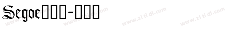 Segoe兰亭黑字体转换