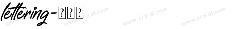 lettering字体转换